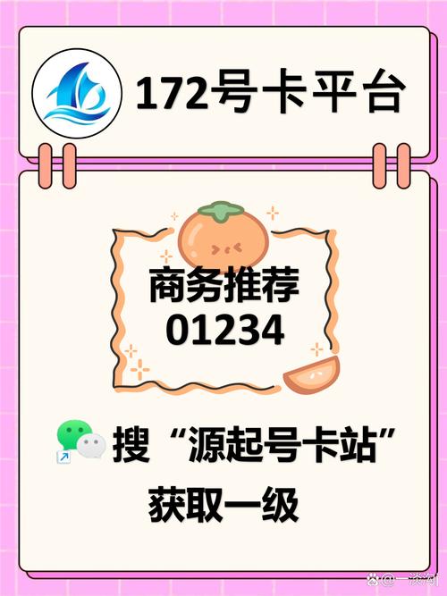 172号卡app下载指南真实体验避坑技巧分享 邀请码023456上周三帮