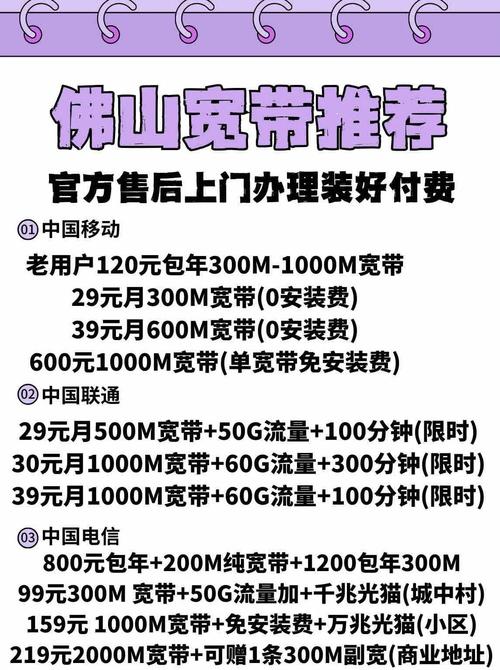 佛山宽带避坑指南三步选对不踩雷