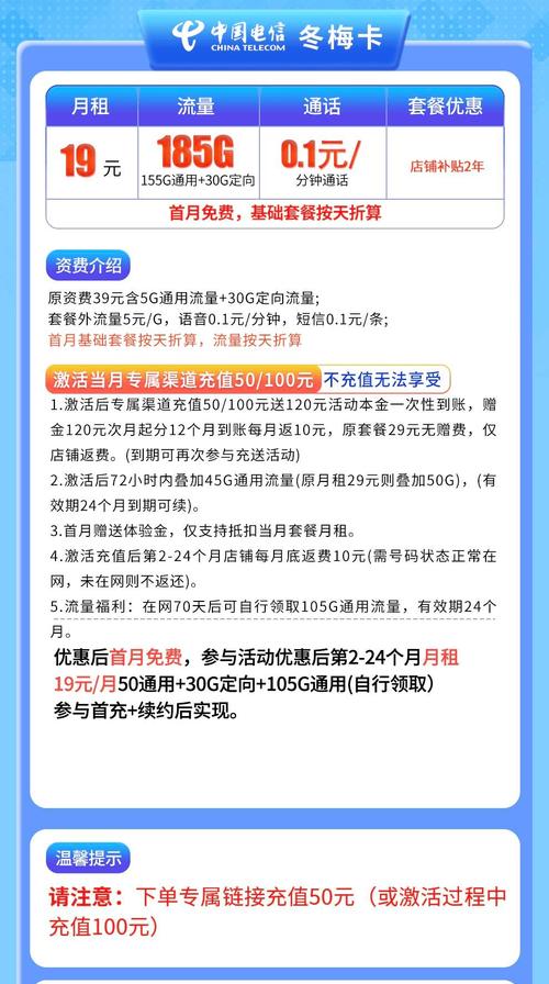 电信星卡19元185g流量套餐大横评性价比还是陷阱一文讲透