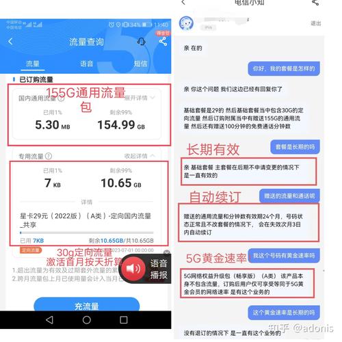 全国电信大流量星卡合集低至19元月享160g 山东湖北海南等多地