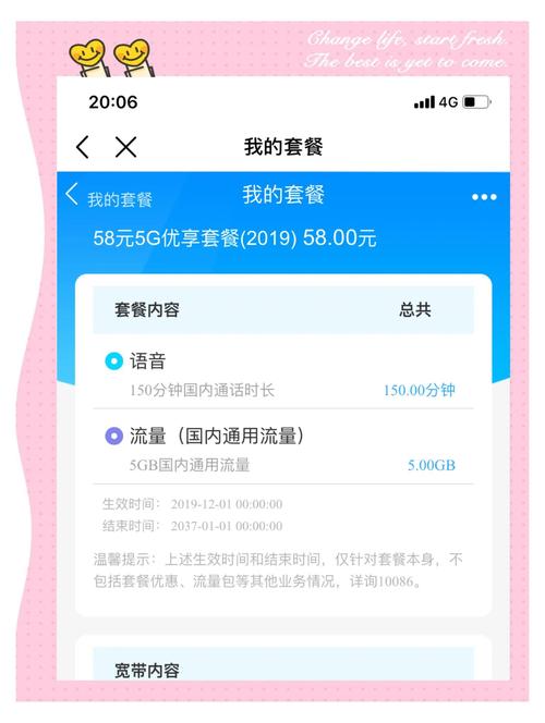 移动花卡宝藏版两年后的真实体验分享