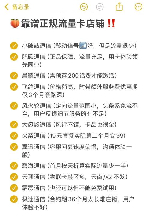 流量卡避坑指南这3招让你不踩雷