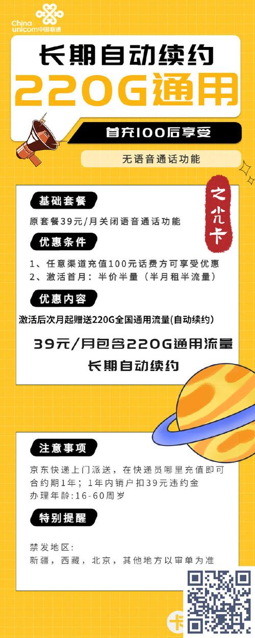 联通葡柠卡29元月包130g通用流量 289分钟通话 会员权益所有套餐