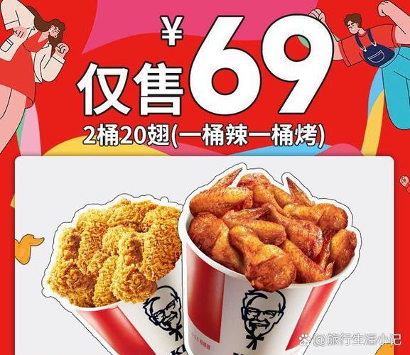 感觉挺便宜的这就是我对肯德基的第一印象