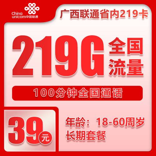29元联通流量卡避坑指南