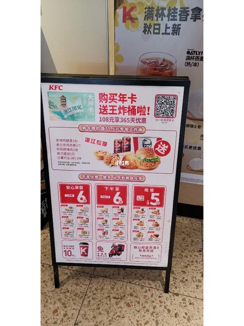 浙江有不知道别的地方有没有kfc大神卡促销薅羊毛