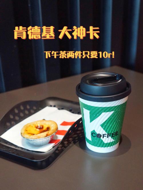 肯德基99r大神卡太绝了快来薅羊毛啦