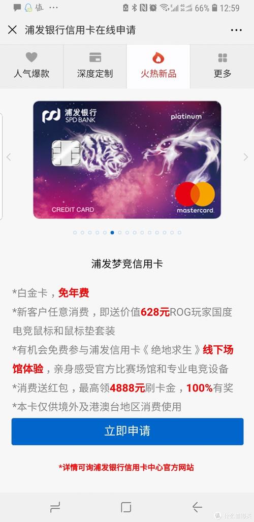 在大妈聊到信用卡的羊毛每个大神都会提到浦发以及浦发ae白小的条件