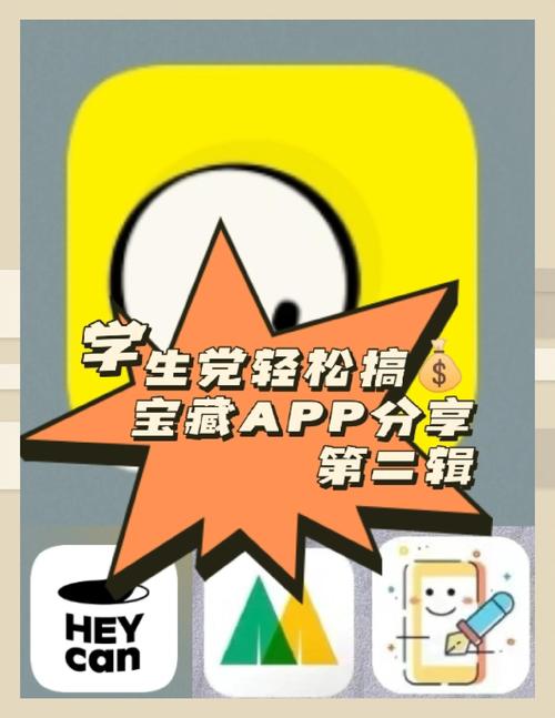 学生党轻松搞钱的宝藏app推荐