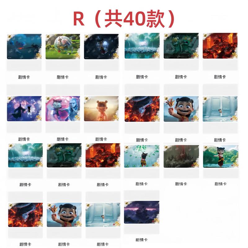 卡游哪吒10元包ex版全图鉴来啦卡游 哪吒之魔童闹海