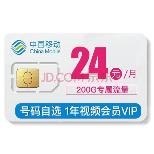 移动花卡流量卡1年视频vip会员全国4g手机卡大王卡日租卡上网卡不限速