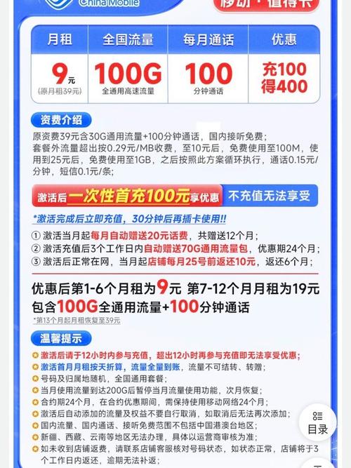 青海移动9元大王卡申请全攻略：9块钱的快乐，测不踩坑2025最新版