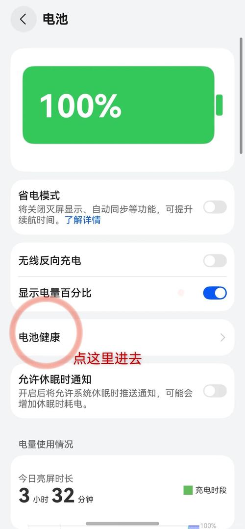 调整屏幕亮度 屏幕可是手机耗电的大头哦把
