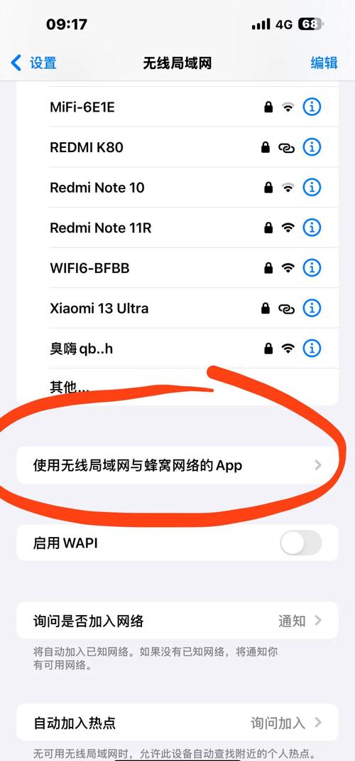 苹果手机流量设置省流量的实用技巧