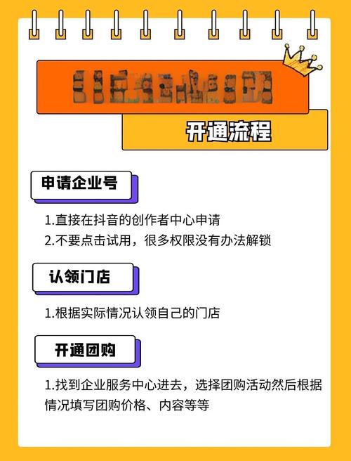 抖音爽卡办理全攻略：套餐选对、流程走对、优惠享对