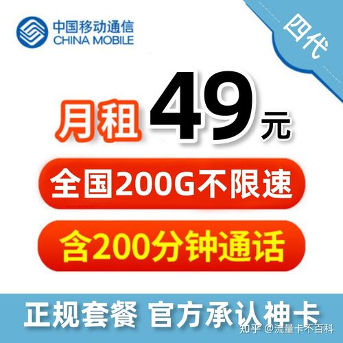 10 元无忧卡升级版：低月租时代的通信性价比之选