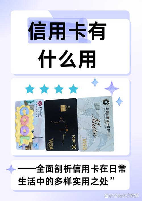 信用卡有什么用  在当今的消费社会中信用卡已经成为我们生活中不可