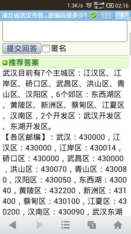 027是哪个城市的区号：武汉区号全解析，从拨号规则到防骗指南
