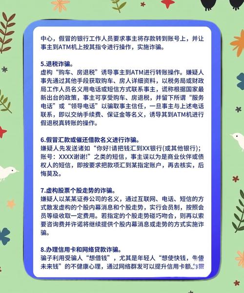如何防电信诈骗教你几招