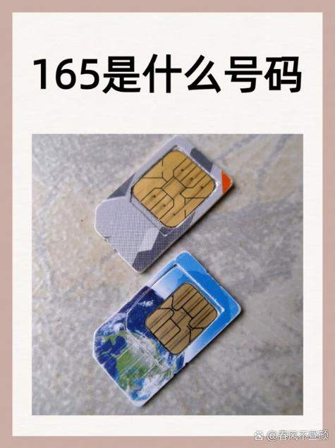 165开头的号段是移动虚拟号码是虚拟运营商号码