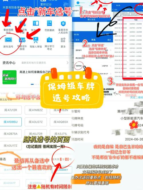 1888888号段靓号转让全攻略：从估值到过户的避坑指南和实操经验