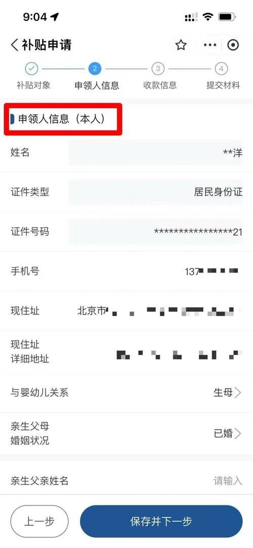 你家的到账没一篇避坑申请中所有易错点让娃赶紧带薪吃奶