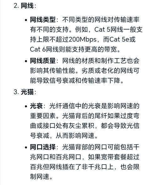  提升家庭网速的秘诀
