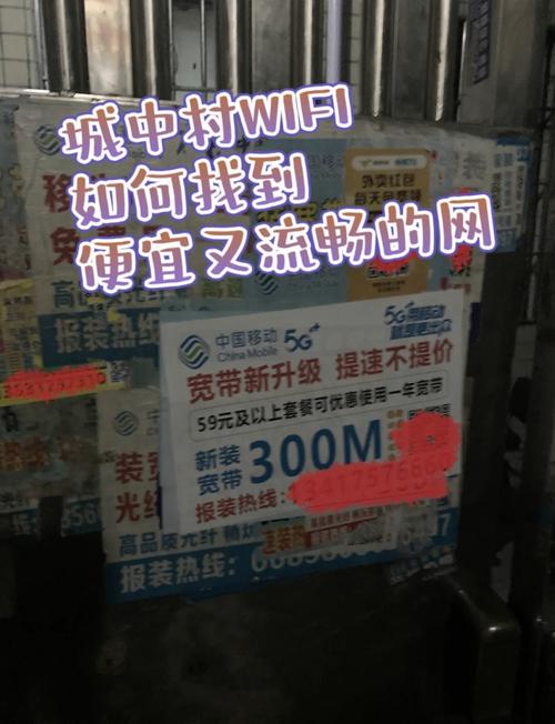 城中村拉wifi避坑指南三大运营商对比