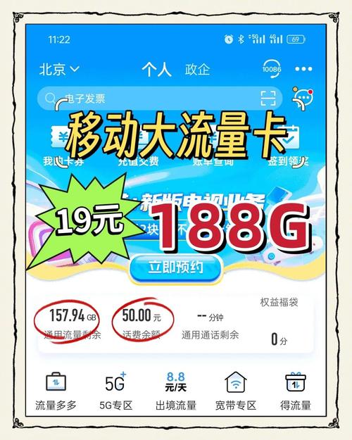 流量卡避坑指南 三大运营商选卡攻略