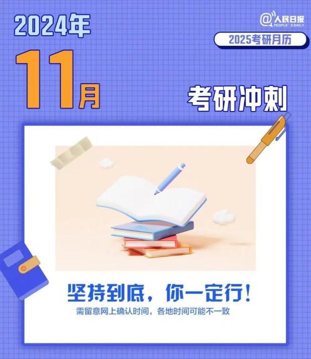 注意即将开始报名