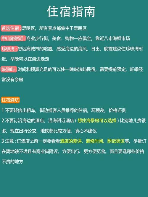防疫政策 进入厦门 低风险地区需要配合测量温度福建健康