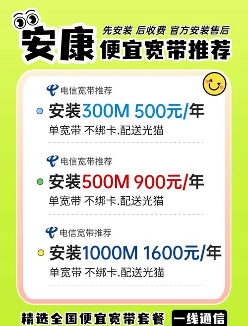 安康宽带办理省钱攻略避坑指南全在这