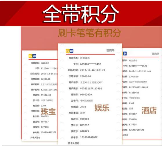 全带积分1jpg