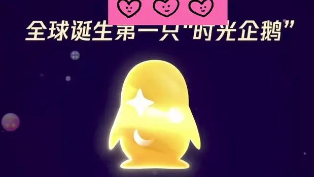 qq首现256级时光企鹅爱2025年6月7日腾讯