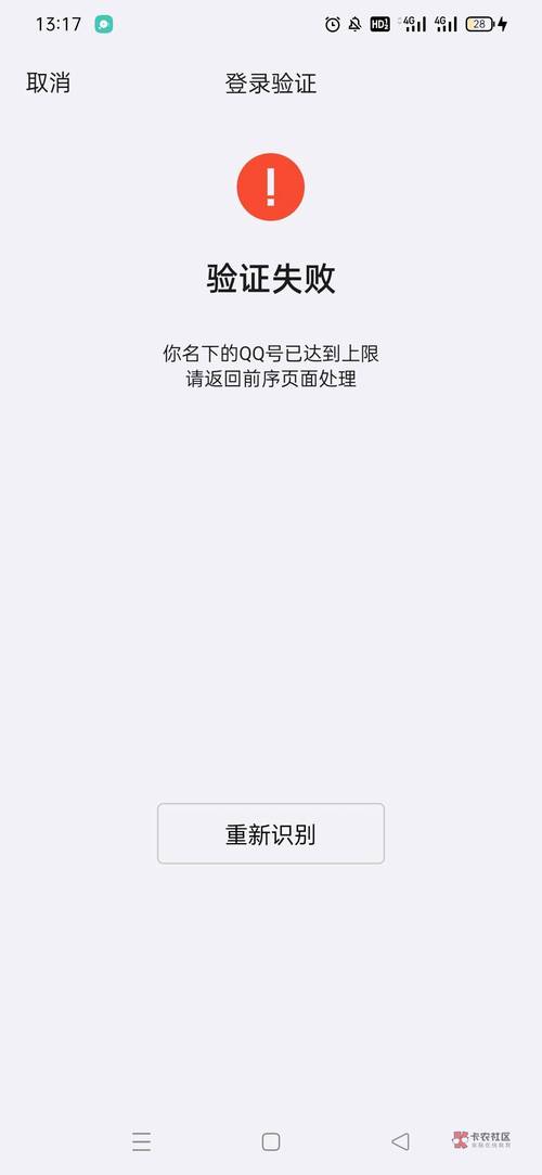 进进设置页里2面击账号安然3面击足机号码正在弹出页里中找到