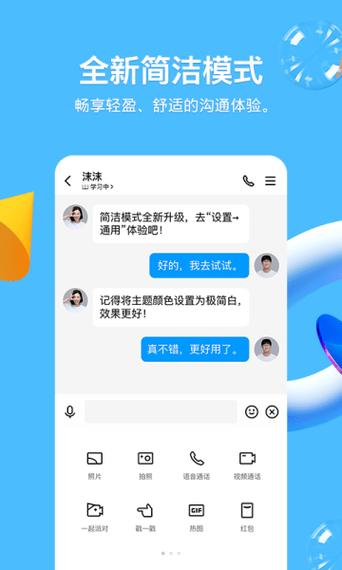 qq2025最新版本