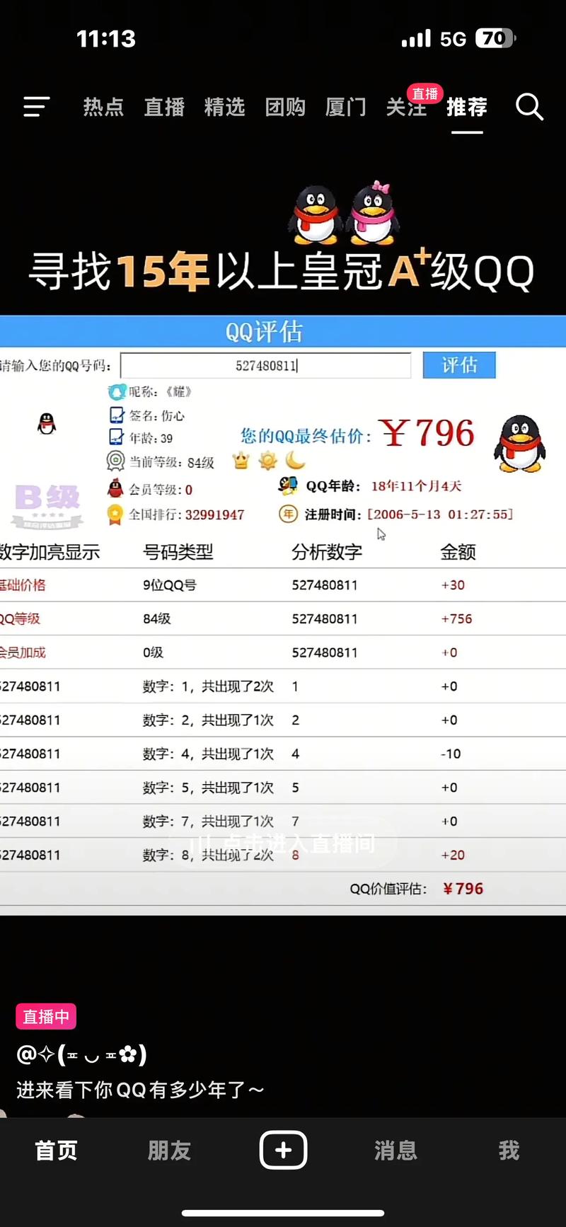 10 1 1 分享 音乐 举报 发布时间 2025