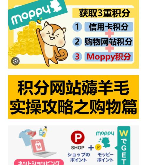 动感地带积分兑换商城全攻略：测4种方法+薅羊毛技巧，积分秒变真金白银