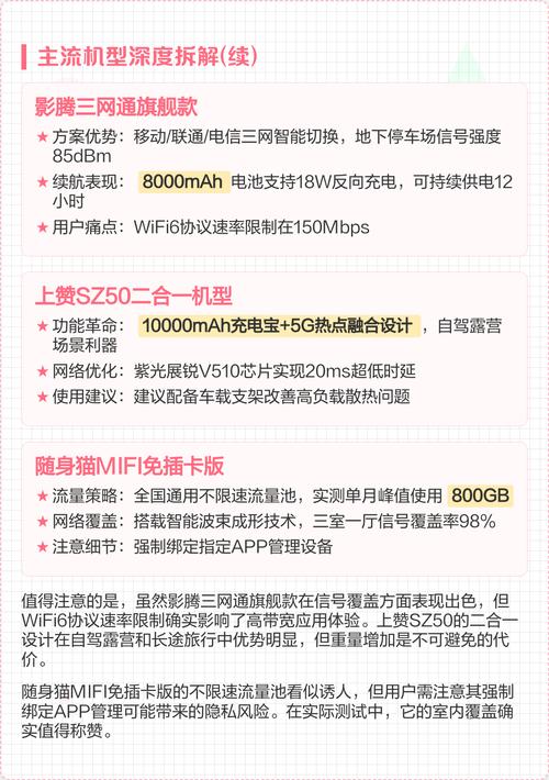 能力场景适配资费透明  主流机型深度拆解 华为随行wifi 3