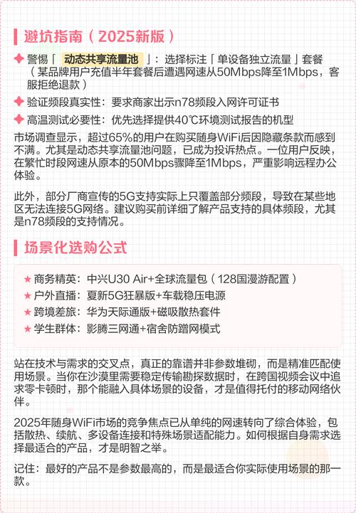 能力场景适配资费透明  主流机型深度拆解 华为随行wifi 3