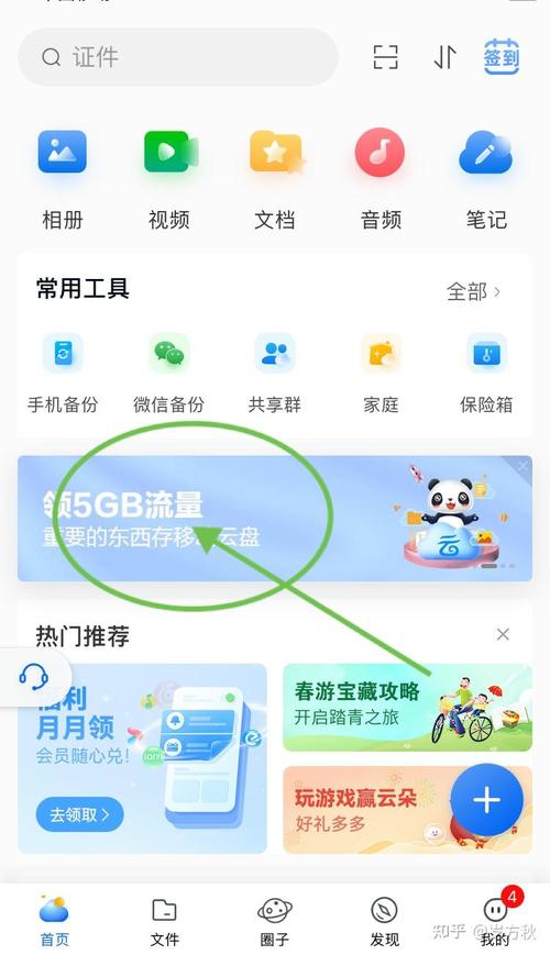 如何评价中国移动的和彩云