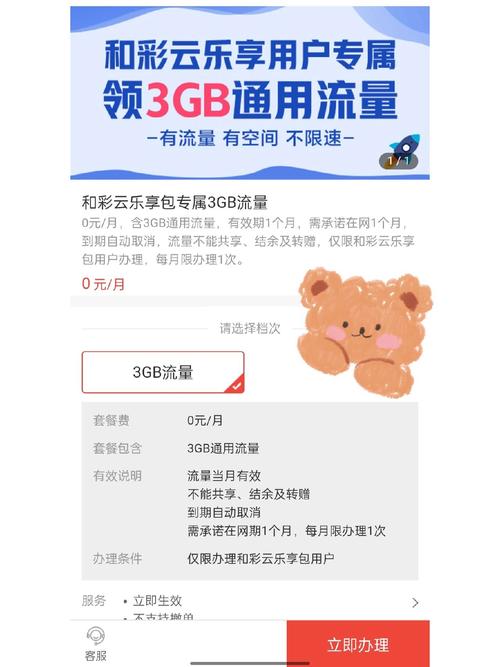 中国移动云盘