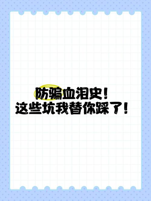 这些坑我替你踩了