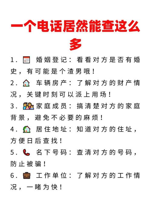固定电话号码查询姓名这么做最靠谱手把手教你合法查信息+避坑指南