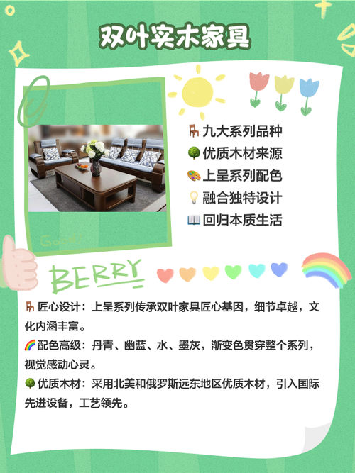 实木家具品牌推荐