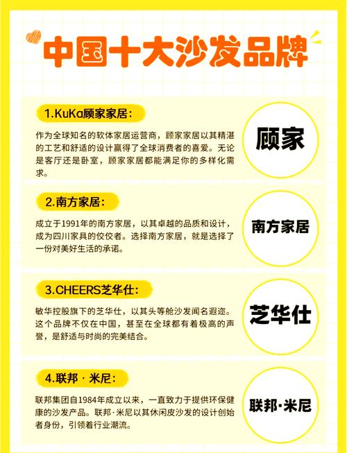 中国十大沙发品牌推荐哪款最适合你