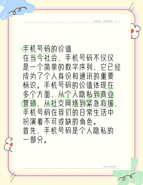手机靓号的价值 在当今社会手机号码已经不仅仅是一个简单的