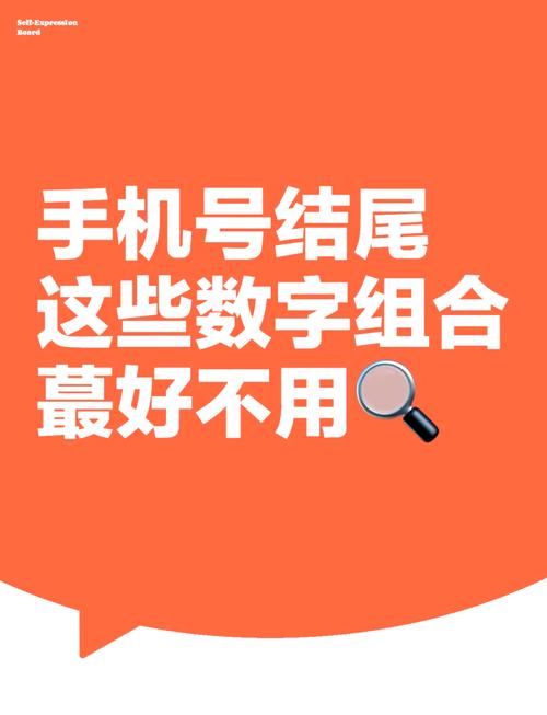 选手机号别踩这些坑一分钟教你避雷