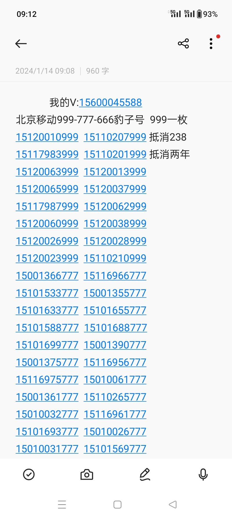 靓号在线选号中国移动豹子号