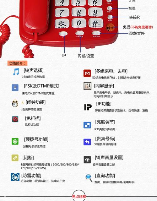 高科809翻转屏固定有线电话机座机商务办公家用宾馆酒店存储拨号